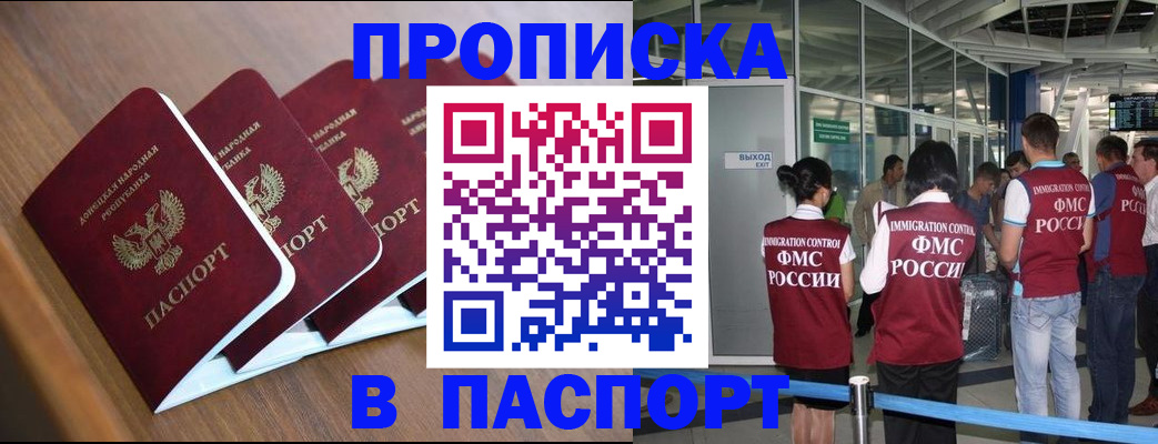 временная регистрация для школы в Урюпинске