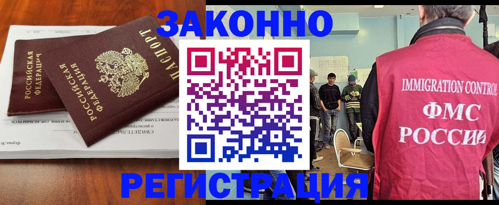 прописка для школы в Урюпинске