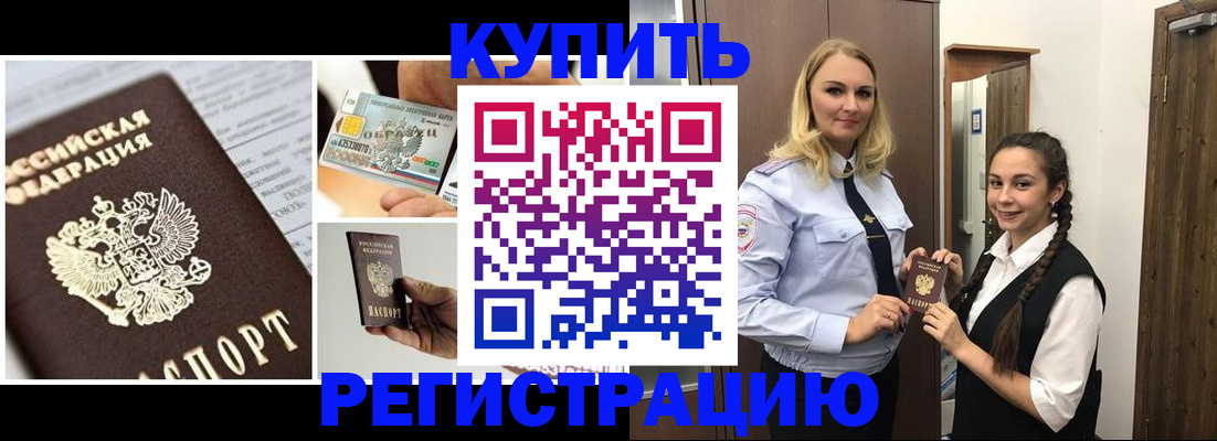временная регистрация собственник в Урюпинске
