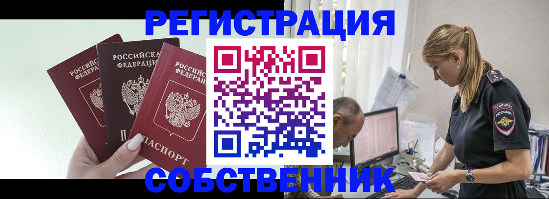 временная регистрация для школы в Урюпинске
