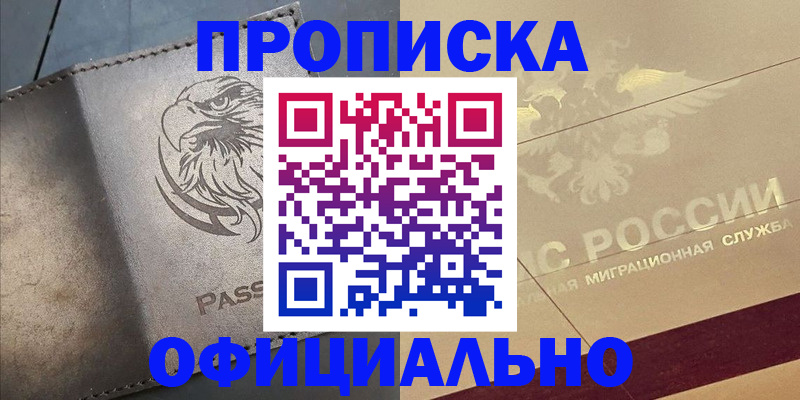регистрация для школы в Урюпинске