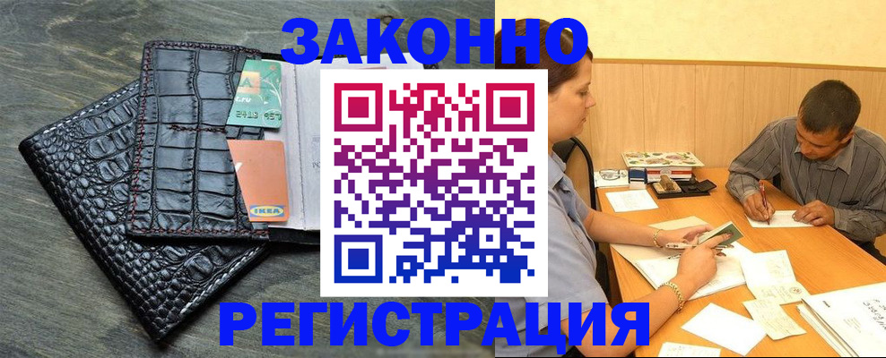 прописка в квартире в Урюпинске